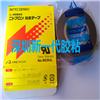NITTO日东903UL高温胶布 0.08*19m