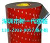 揭阳3M双面胶汽车专用
